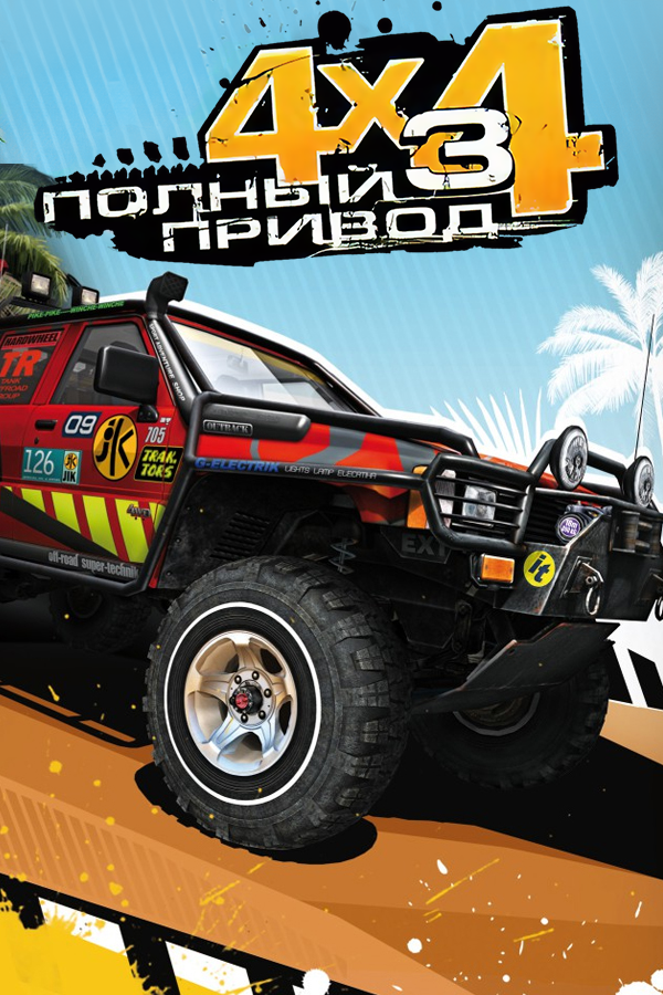 Get Off-Road Drive at The Best Price - Bolrix Games