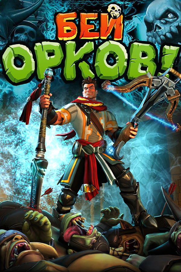 Buy Orcs Must Die at The Best Price - Bolrix Games
