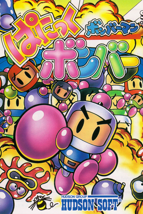 Purchase Bomberman Panic Bomber Cheap - Bolrix Games