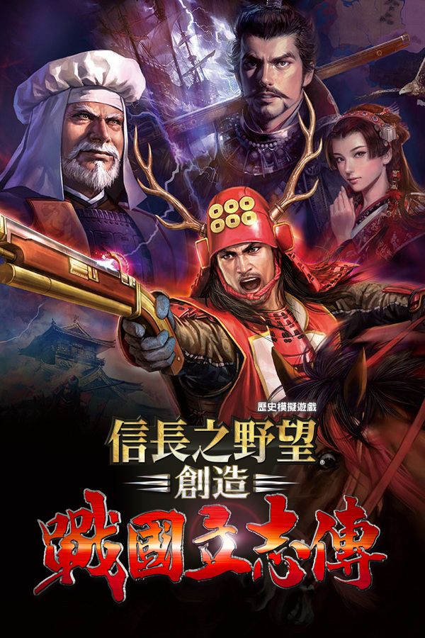 Purchase Nobunagas Ambition Sphere of Influence Cheap - Bolrix Games